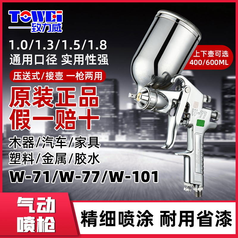 气动喷枪乳胶漆喷枪小型喷㭍枪小面积喷漆枪油漆专用喷枪w71喷漆枪