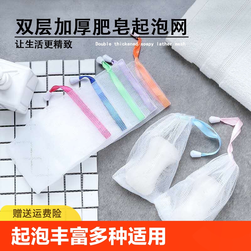 肥皂起泡网丝带手工皂网袋洗面奶香皂袋打泡网泡沫脸部收纳洁面