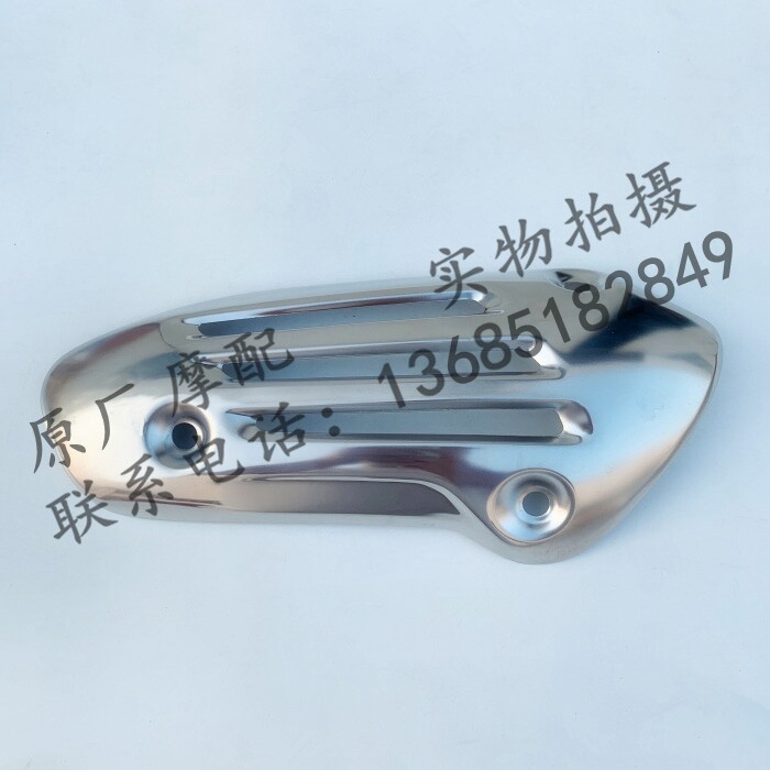 比亚乔台风sr150电喷版三气门apr150t-5v防烫板消声器罩排气护罩