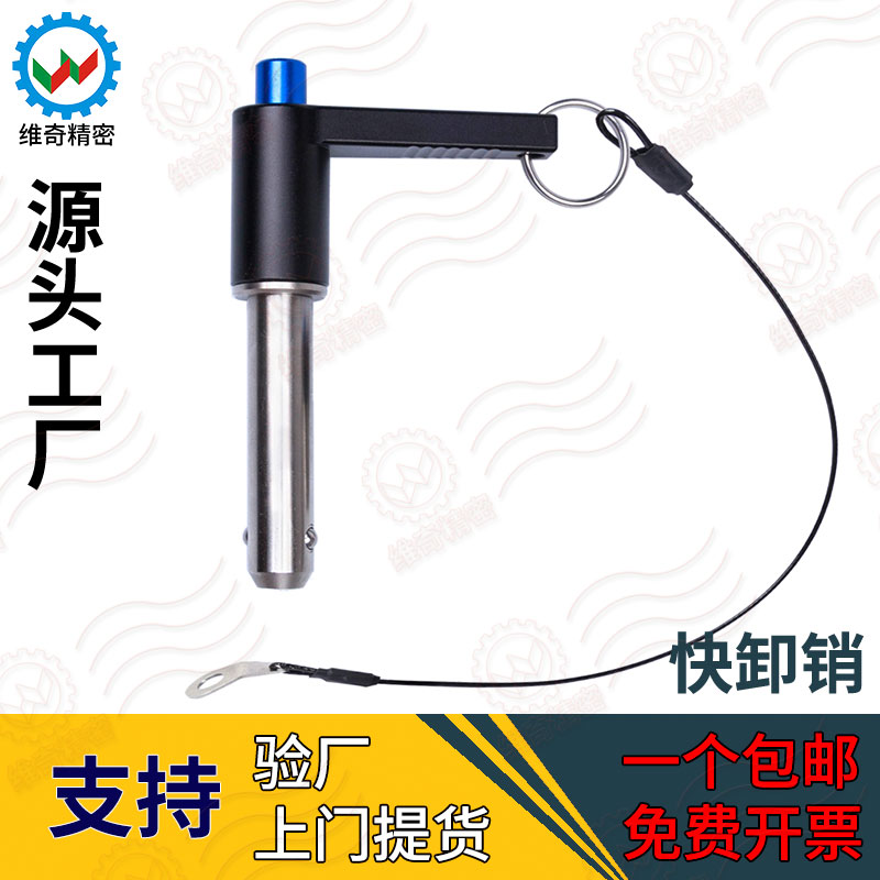 MS17986 VCN118-5 L型快卸销球头锁紧销快速插销释放销 长10-110
