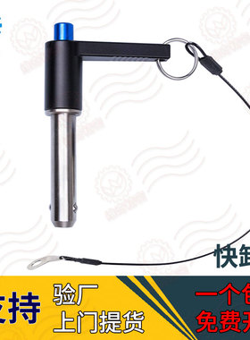 MS17986 VCN118-5 L型快卸销球头锁紧销快速插销释放销 长10-110