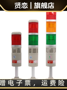 LED三色灯LTA-505-1T/3TJ/WJ声光报警器220V机床指示多层警示24v