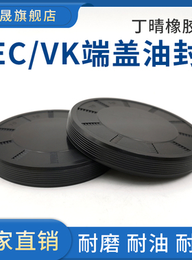 闷盖油封35*5/6.5/7/8/37*5/7/10/38*7端盖骨架油封 EC/EK油封