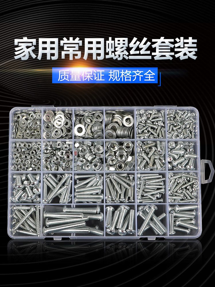 圆头十字盘螺丝母帽钉垫