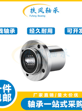 加长导向引导圆法兰LMFP 6 8 10 12 13 16 20 25 30 35 40 50 LUU