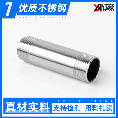 不锈钢双头丝加长管子圆
