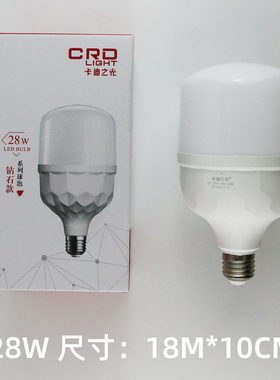 卡迪之光LED球泡钻石款系列 新款球泡E27螺口5W9W13W18W28W38W48W