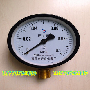 富阳宏盛压力表 微压表 水压表 气压表Y100/150X0.1MPA 1公斤