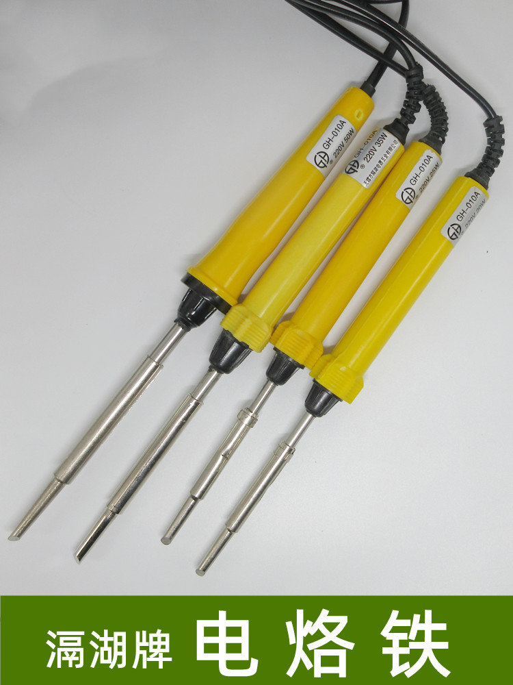 GEHU滆湖隔湖TLN马蹄型工业家用电烙铁焊接洛铁斜头络铁20W35W50W