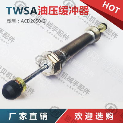 机械手液压缓冲气缸双头