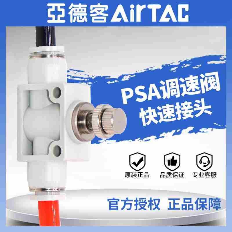 亚德客气动管单向道型调