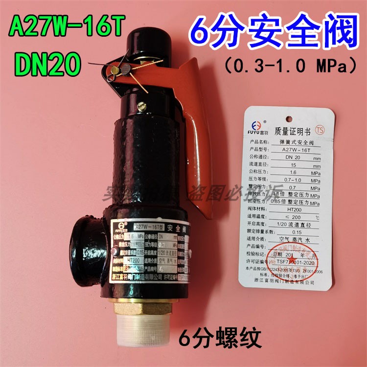 分安全阀微启式压力锅炉