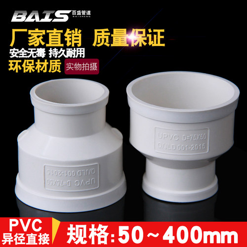 大小头变径接水管异直通