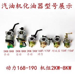 170F带杯化油器 汽油机抽水机水泵微耕机动力配件168F