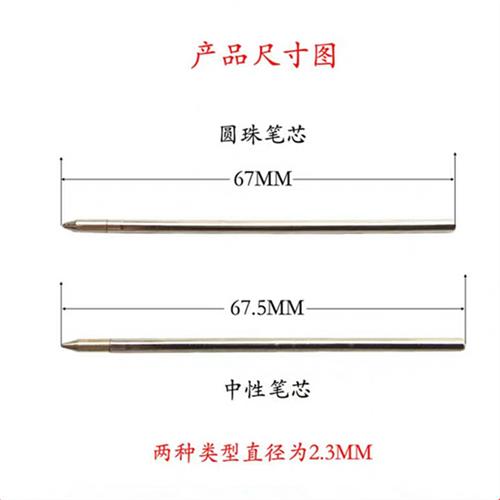 (10支装)D1笔芯金属小笔芯电磁笔专用笔芯适用wacom bamboo/36记图片