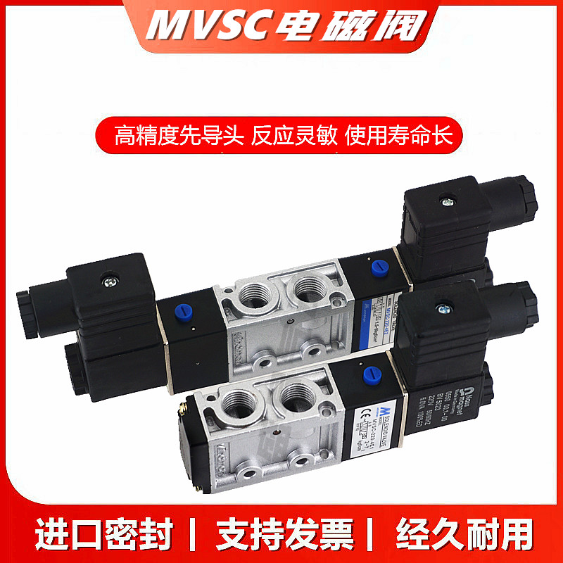 MVSC-220-4E1/4E2金器电磁阀Mindman二位五通气动换向气阀220V24V
