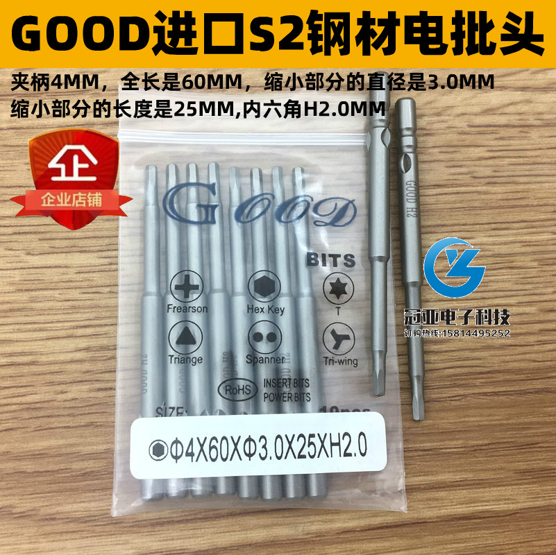 内六角批头进口材质电起