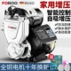 德国进口不锈钢增压泵全自动家用220V防冻裂智能静音小型变频加压