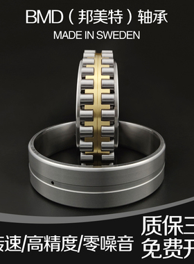 瑞典BMD进口双排圆柱滚子轴承NN3028K/w33 NN3030K/W33/P5/P4/P2