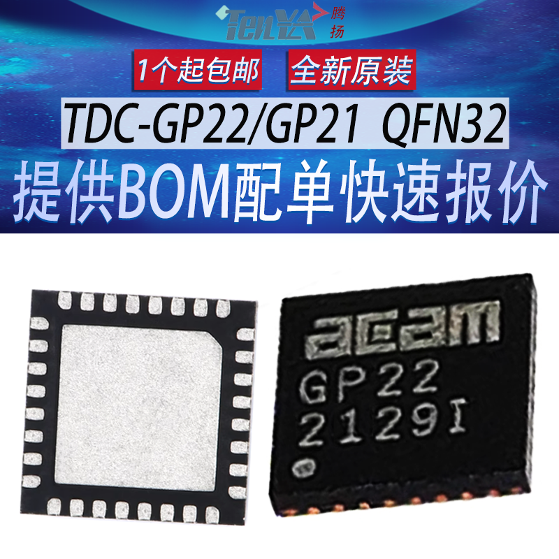 全新TDC-GP22/TDC-GP21德国ACAM传感时间数字转换器IC芯片QFN-32