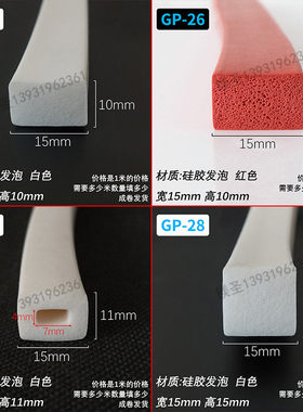 耐高温橙色硅胶发泡橡条