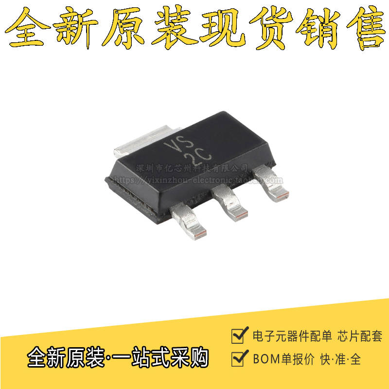 原装正品 TLV1117-33IDCYR 丝印VS SOT-223 3.3V线性稳压器IC芯片