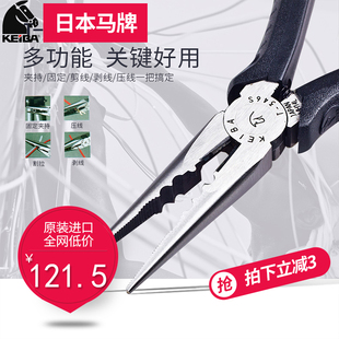 日本马牌进口多功能尖嘴钳电工尖咀钳子小压接端子剪线剥线钳6寸