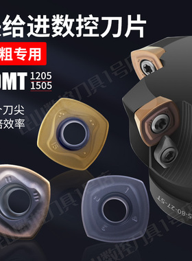 ASRF数控铣刀片SDMT120512/SDMT150512快进给大进给四方专业开粗