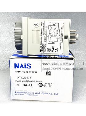 议价定时器 时间继电器 PM4HS-H-AC240VW ATC22171