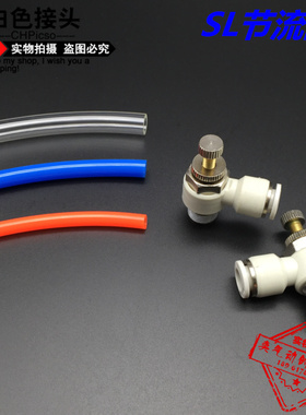 CHpisco匹士克白色节流阀SL4/6/8/10/12-M5/01/2/3/4调速阀开关