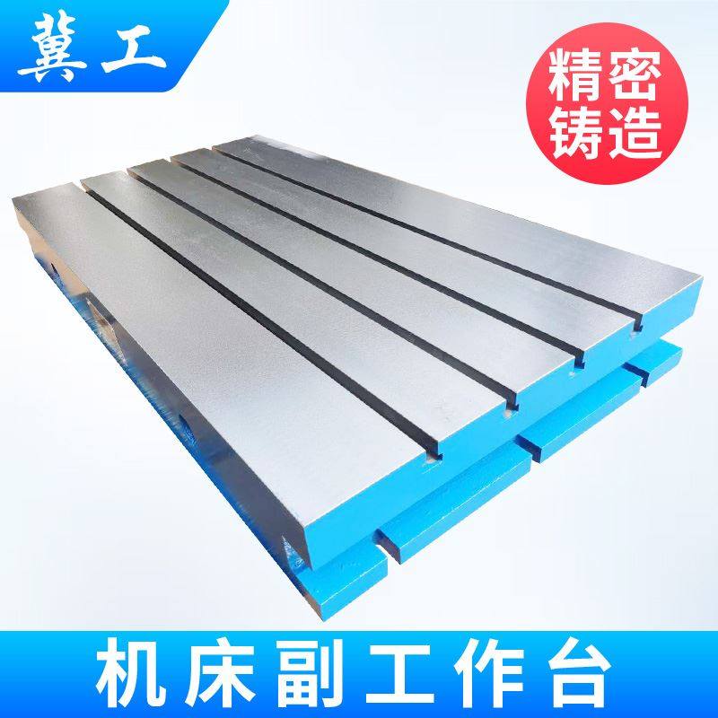 铸铁平台铸造铣床加工中心t型槽台面加高块CNC辅助机床加高工作台,3C数码配件,USB多功能数码宝,淘宝优惠券,粉丝福利购,淘宝优惠卷