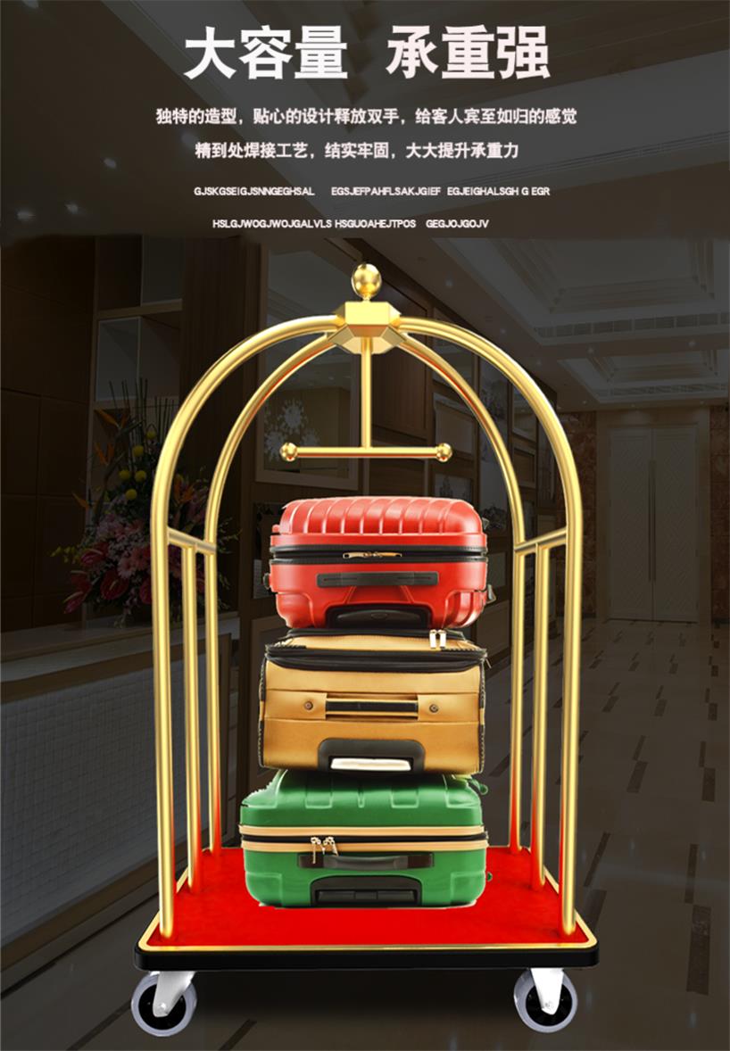 酒店行李箱手推车迎宾大