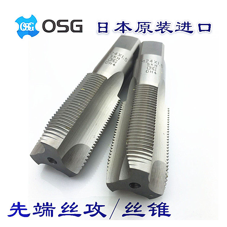 进口OSG细牙加大6G先端丝攻M3M4M5M6M7M8M9M10M12X0.35*0.50.75 1