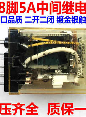 小8脚5A小型中间继电器RM2S-UL AC220V/AC110V/DC24V/12V/AC24V