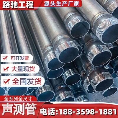 螺旋式声测管50 54 57mm桩基声测管scg冷却管超声波检测管厂家