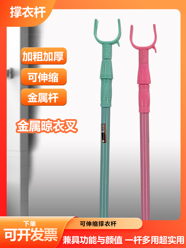 撑衣杆不锈钢伸缩叉架阳