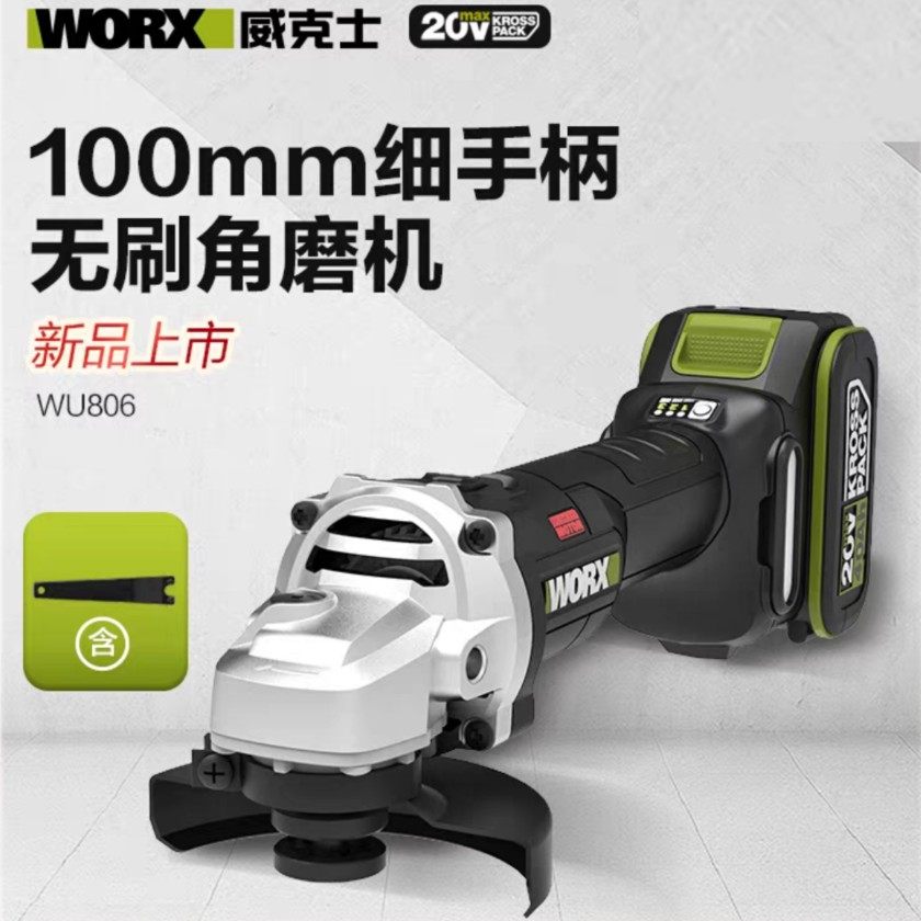 威克士wu806无刷锂电角磨机电动磨光机切割机细手柄充电式手磨机