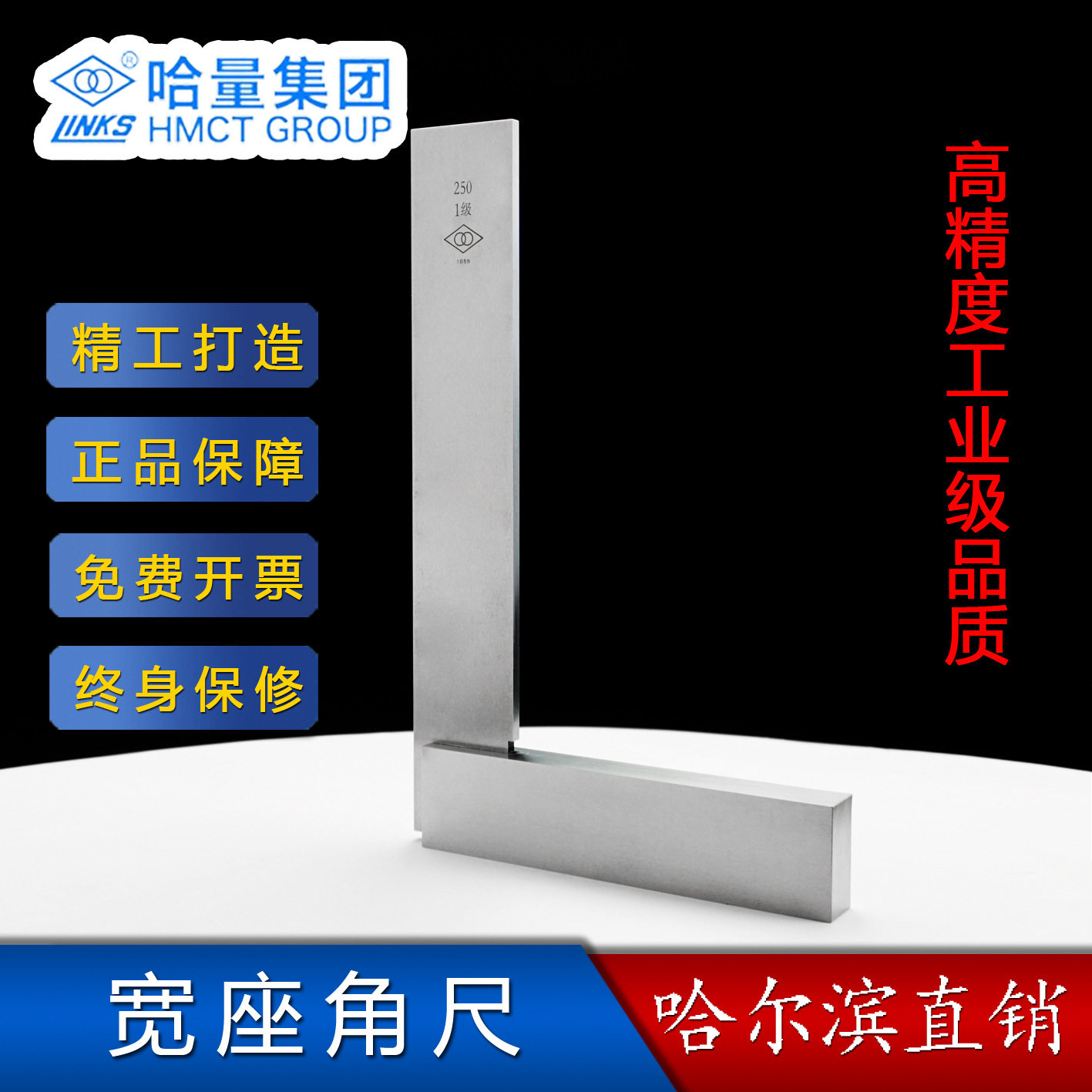 哈量 碳钢宽座角尺63*40100*63 125*80 160*100 200*125 250*160