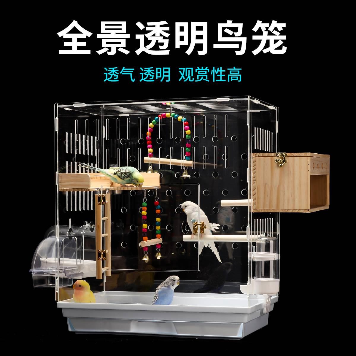鹦鹉笼子亚克力鸟笼透明全景豪华防溅撒虎皮牡丹玄凤观赏繁殖笼子