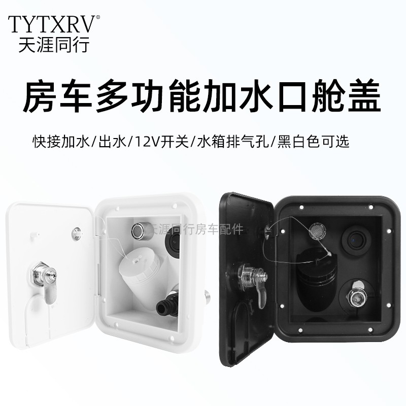 房车改装套件多功能重力