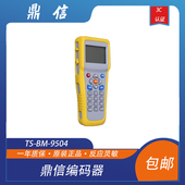 鼎信编码 编址器TS 烟感手报模块 9504鼎信消防设备编码 器