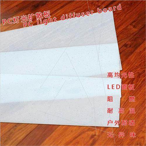 新YIL款亚克力灯箱白磨砂乳光色灯光板透光散板灯罩板吊顶扩散板,橡塑材料及制品,亚克力/有机玻璃,淘宝优惠券,粉丝福利购,淘宝优惠卷