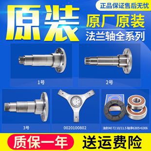 B10288轴承 B1226A 海尔滚筒洗衣机原装 配件三脚支架法兰轴XQG70