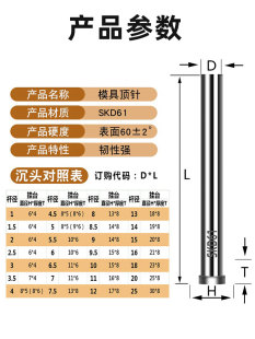 定做 氮化全硬SKD61模具顶针精密塑胶塑料顶杆推杆扁顶针司筒冲针