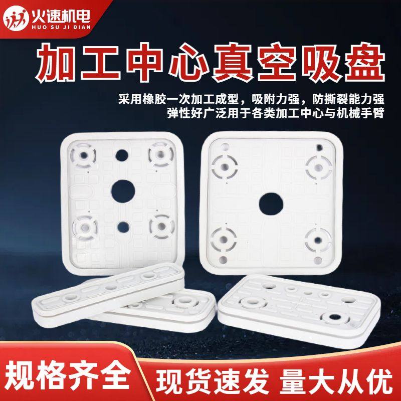 加工中心强磁吸盘工业CNC高精密带密封条款加工中心铝板PVC板胶垫,宠物/宠物食品及用品,宠物推车,淘宝优惠券,粉丝福利购,淘宝优惠卷