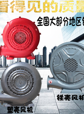 拱门风机彩虹门风机370W 750W铁壳塑壳铜线鼓风机红色气模人婚庆