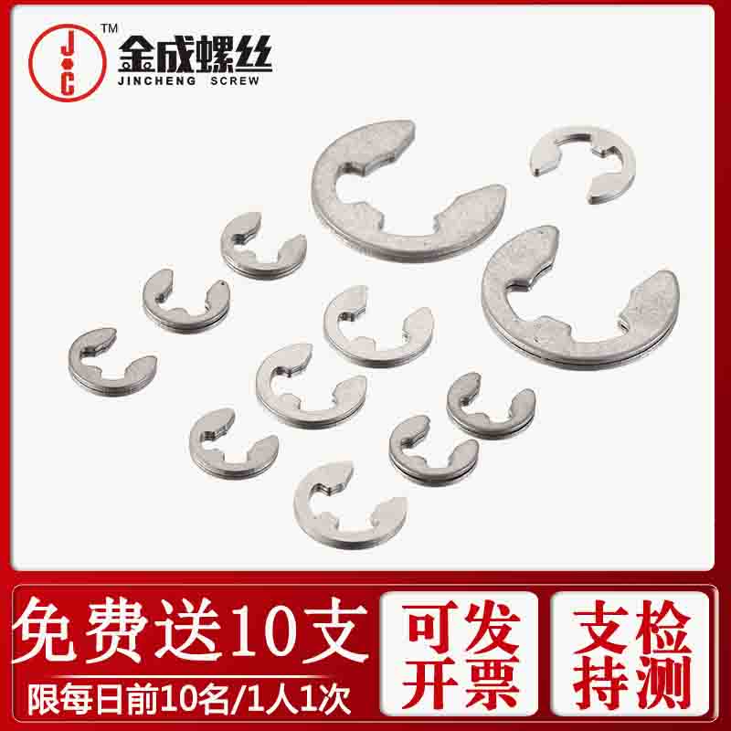 不锈钢开口挡圈型形卡簧