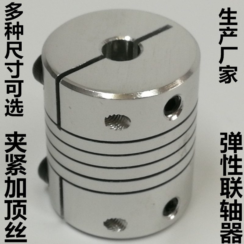 铝合金弹性联轴器 电机编码器 连轴器D40*L50