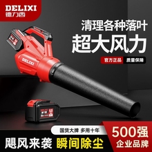 德国进口德力西充电式鼓风机强力吹风机大功率工业用无线吹灰机锂