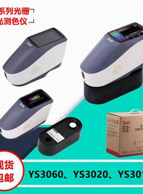 3nh三恩驰三恩时品牌色差分光颜色测试仪YS3060YS3020YS3010SC10